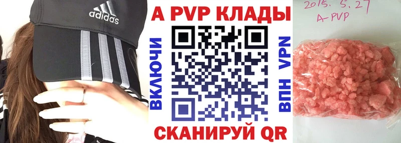 Купить закладки  Таганрог  Альфа ПВП СК КРИС 