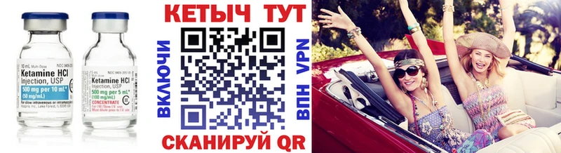 Купить  Таганрог  КЕТАМИН VHQ 