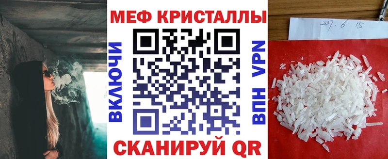 Купить где  Таганрог  МЯУ-МЯУ mephedrone 