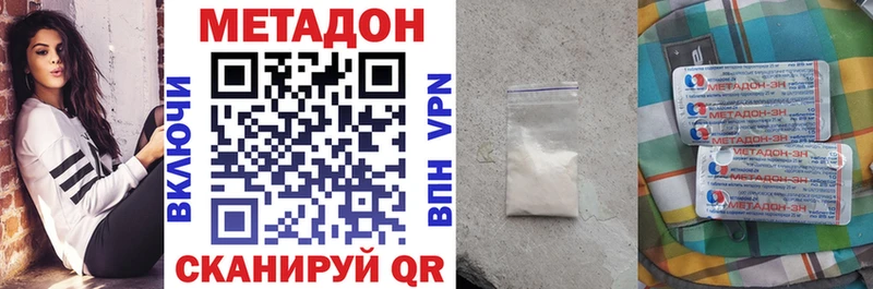 Купить закладки  Таганрог  МЕТАДОН methadone 